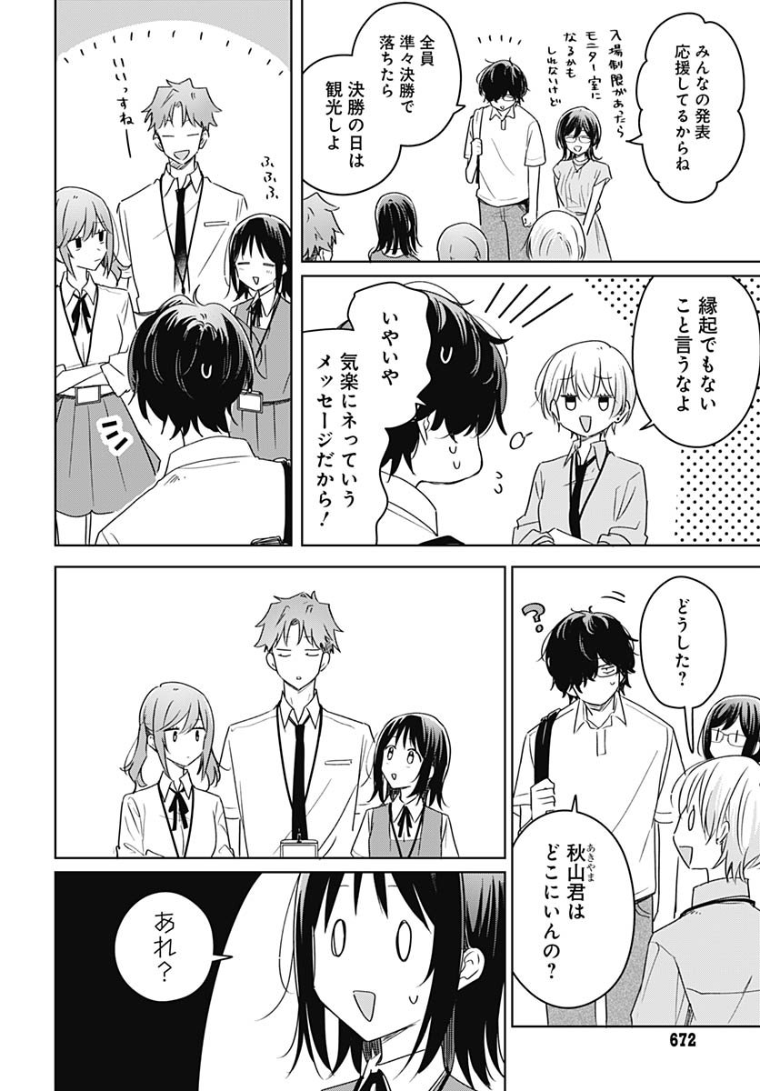 Hana wa Saku, Shura Nogotoku Chapter 43 page 22 - nihonkuni.com