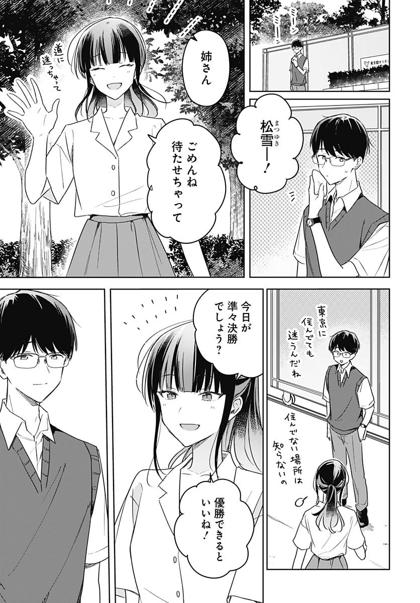 Hana wa Saku, Shura Nogotoku Chapter 43 page 23 - nihonkuni.com
