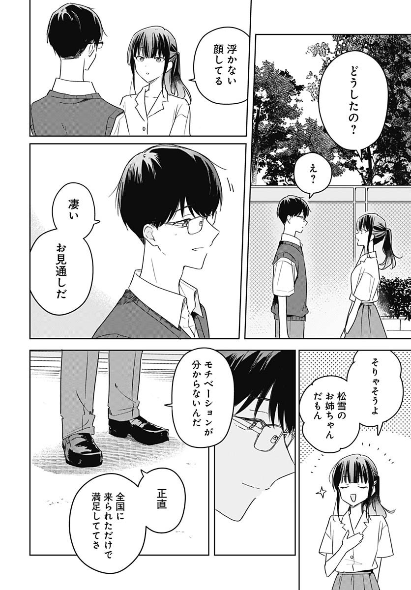 Hana wa Saku, Shura Nogotoku Chapter 43 page 24 - nihonkuni.com