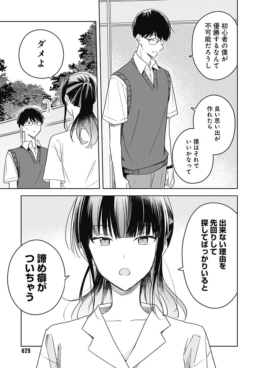 Hana wa Saku, Shura Nogotoku Chapter 43 page 25 - nihonkuni.com