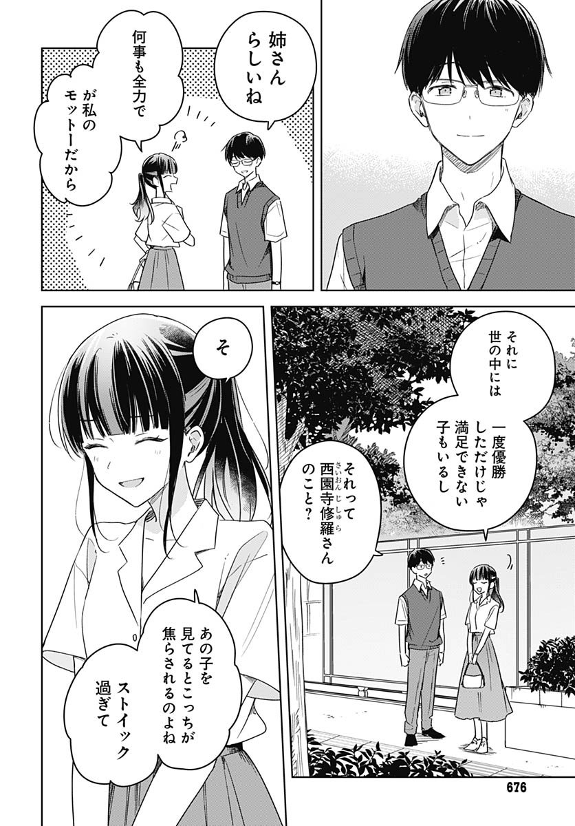 Hana wa Saku, Shura Nogotoku Chapter 43 page 26 - nihonkuni.com