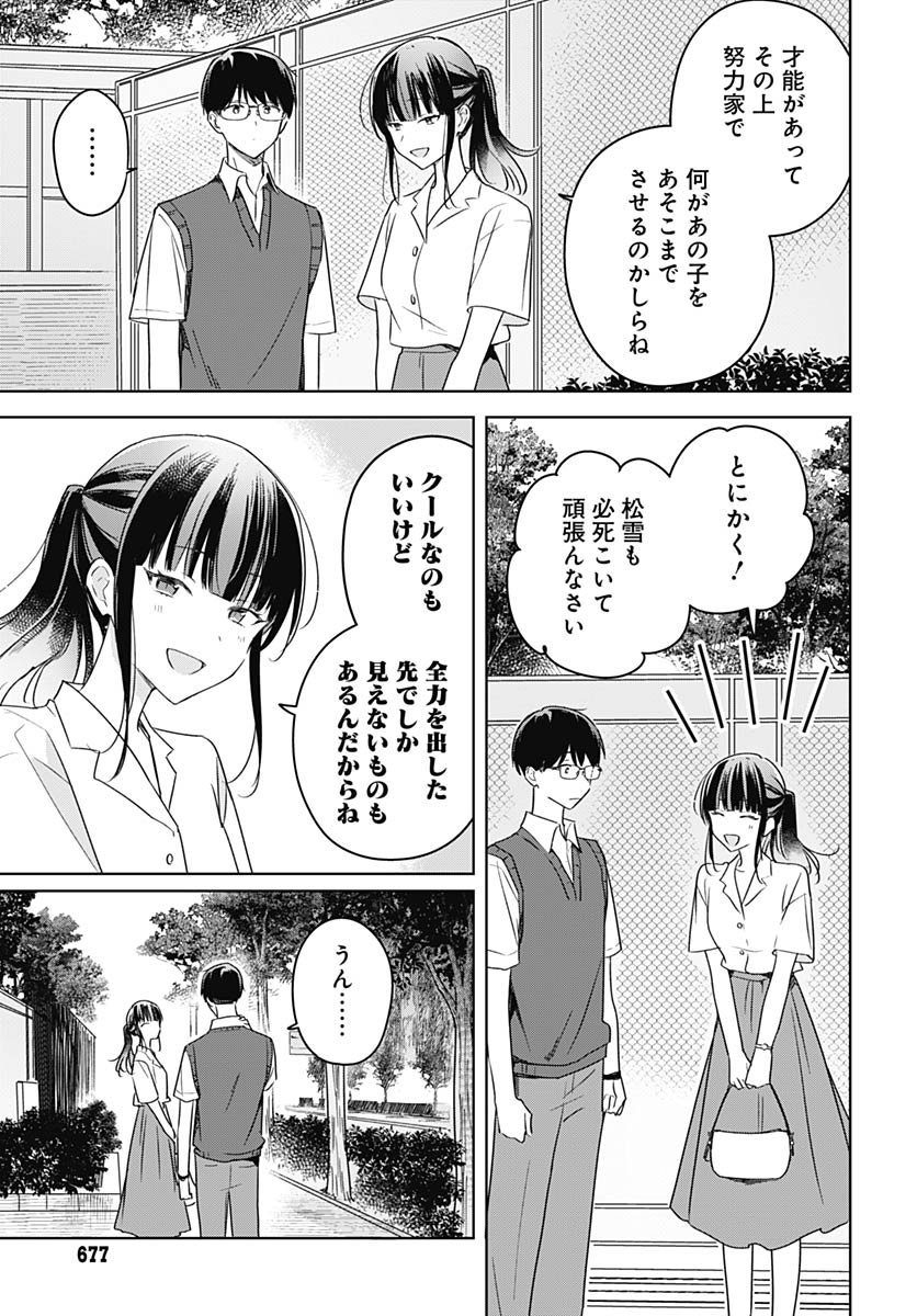 Hana wa Saku, Shura Nogotoku Chapter 43 page 27 - nihonkuni.com