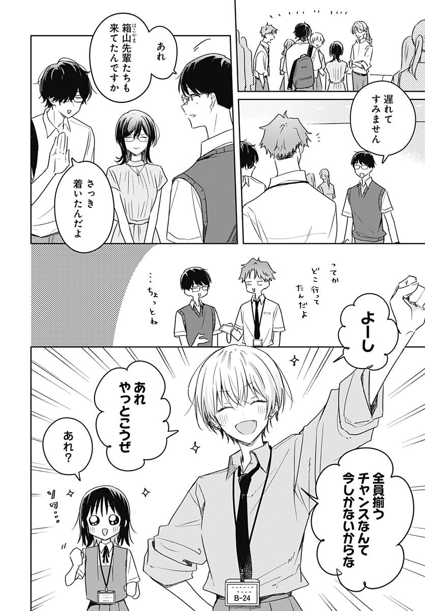 Hana wa Saku, Shura Nogotoku Chapter 43 page 28 - nihonkuni.com