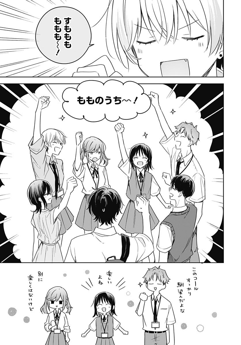 Hana wa Saku, Shura Nogotoku Chapter 43 page 29 - nihonkuni.com