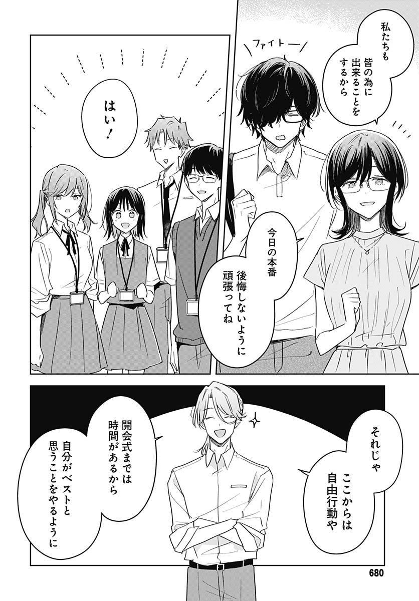 Hana wa Saku, Shura Nogotoku Chapter 43 page 30 - nihonkuni.com