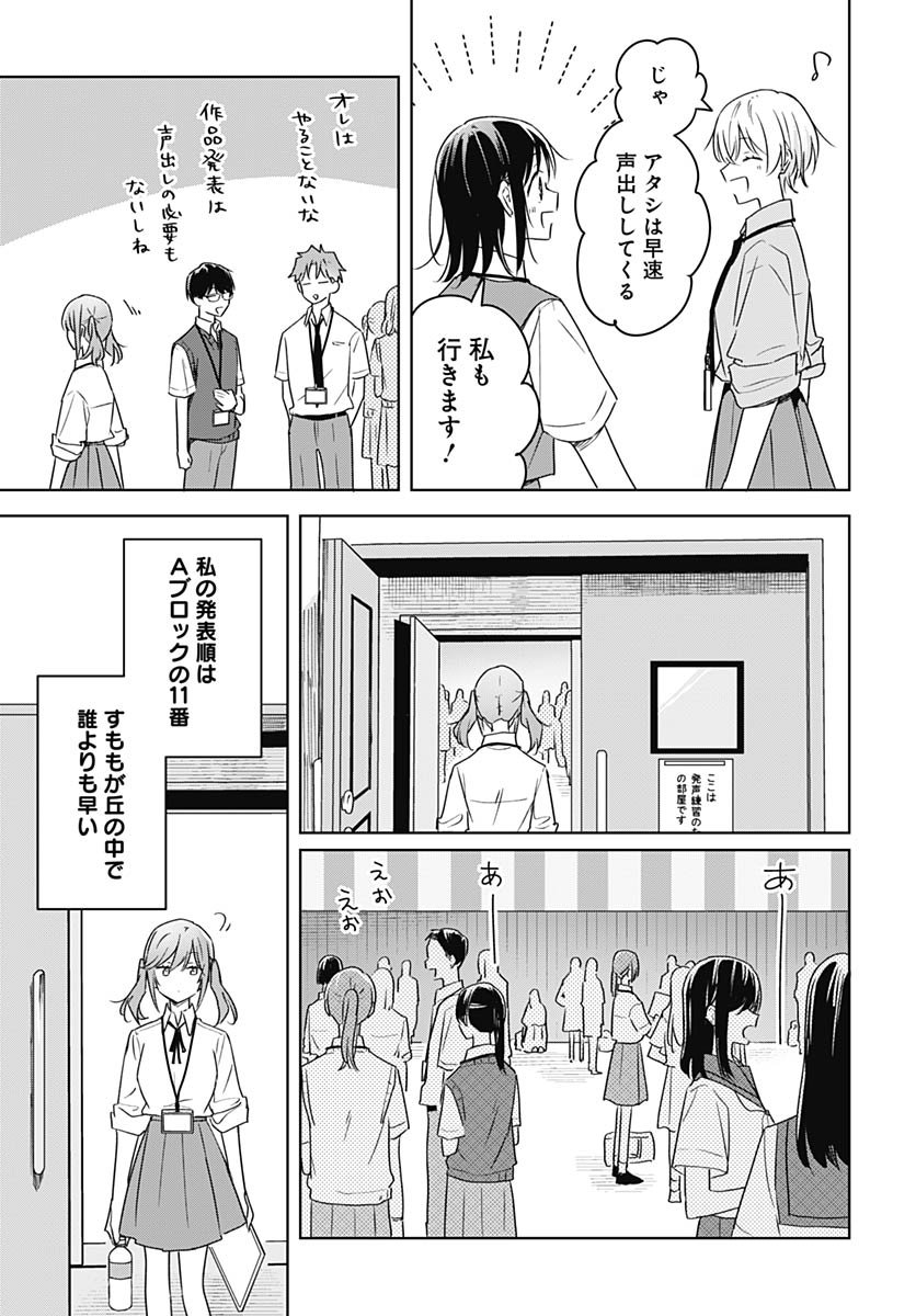 Hana wa Saku, Shura Nogotoku Chapter 43 page 31 - nihonkuni.com