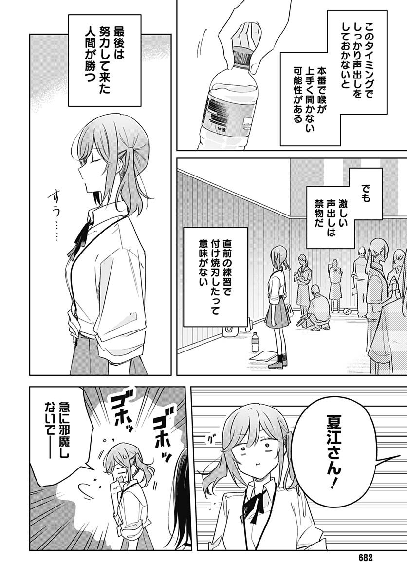 Hana wa Saku, Shura Nogotoku Chapter 43 page 32 - nihonkuni.com