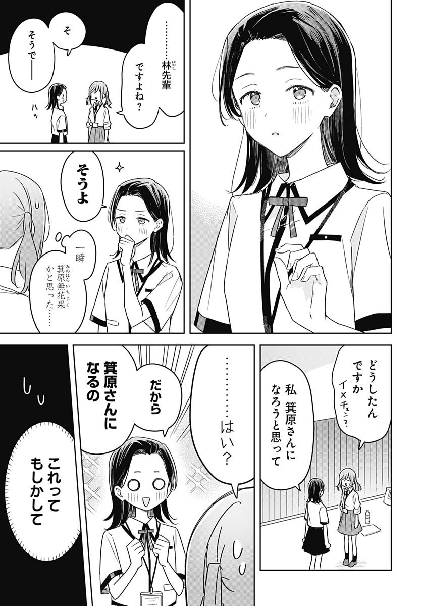 Hana wa Saku, Shura Nogotoku Chapter 43 page 33 - nihonkuni.com