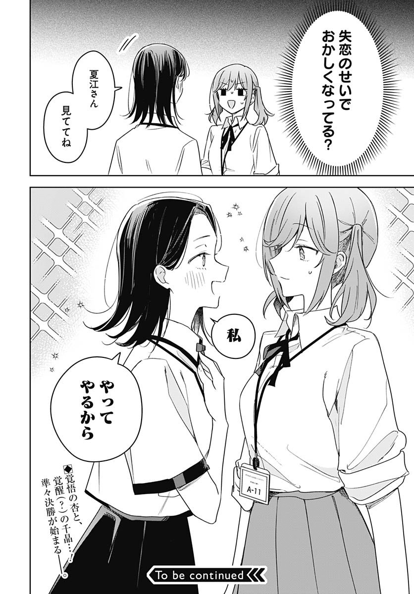 Hana wa Saku, Shura Nogotoku Chapter 43 page 34 - nihonkuni.com