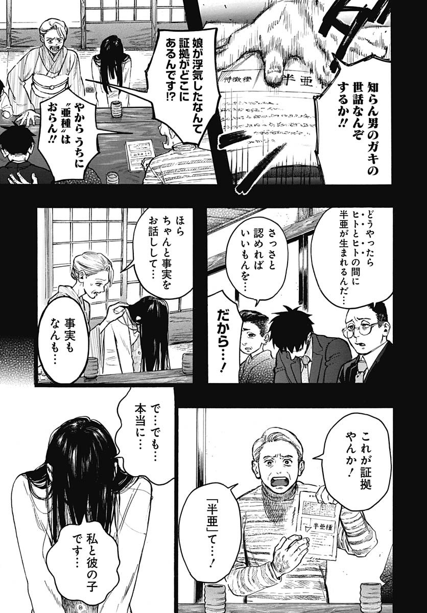 Read HITOKA NO YUIKA Chapter 11 [High Quality / Full] - Page 3 - nicomanga.com
