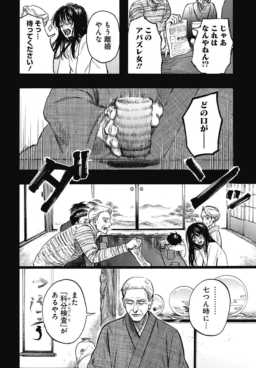 Read HITOKA NO YUIKA Chapter 11 [High Quality / Full] - Page 4 - nicomanga.com