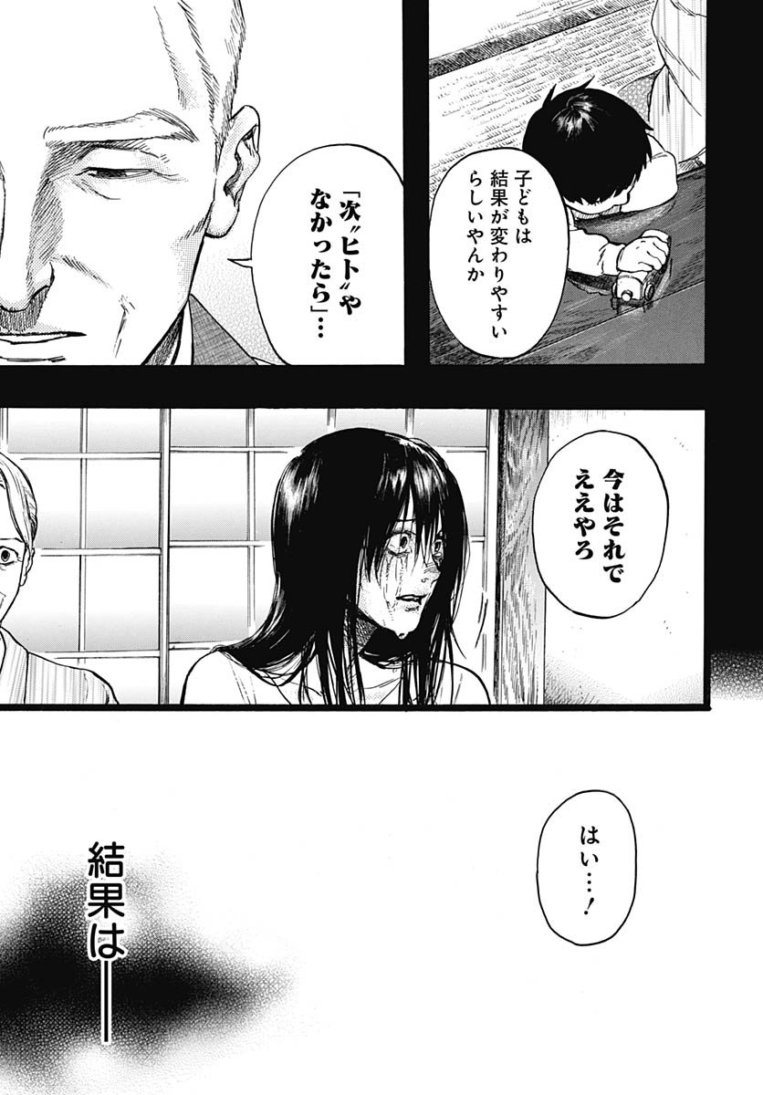 Read HITOKA NO YUIKA Chapter 11 [High Quality / Full] - Page 5 - nicomanga.com