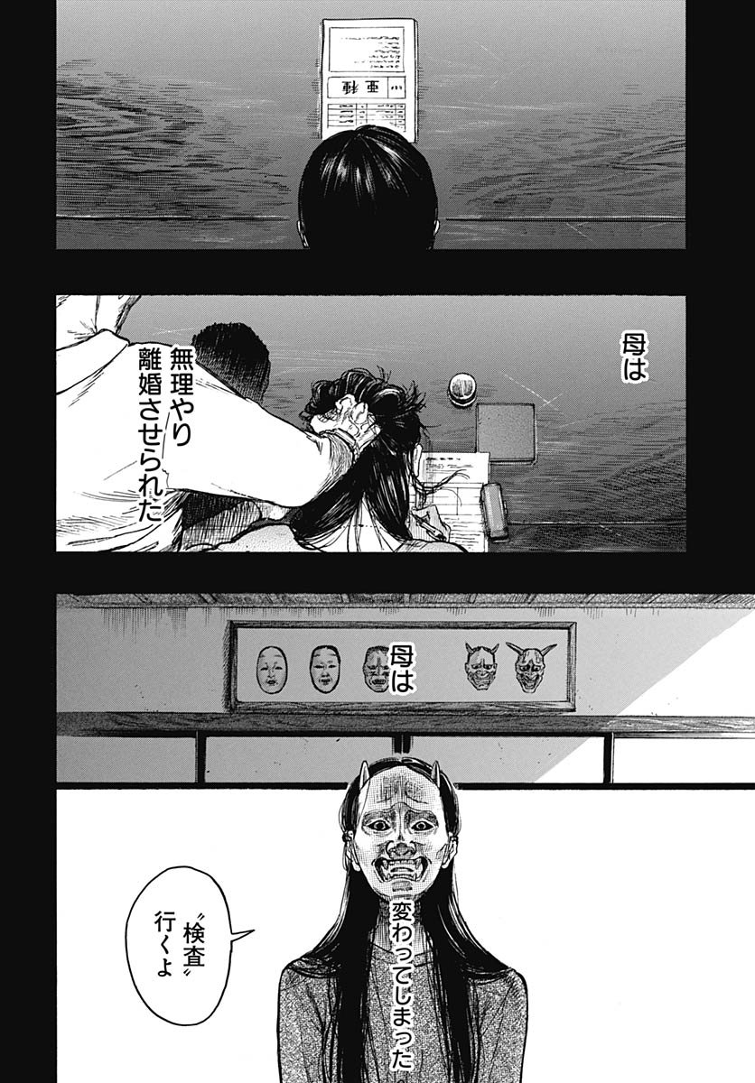 Read HITOKA NO YUIKA Chapter 11 [High Quality / Full] - Page 6 - nicomanga.com