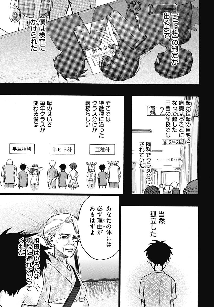 Read HITOKA NO YUIKA Chapter 11 [High Quality / Full] - Page 7 - nicomanga.com