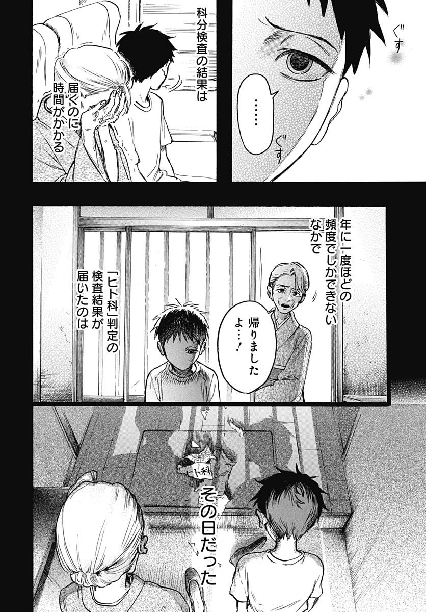 Read HITOKA NO YUIKA Chapter 11 [High Quality / Full] - Page 10 - nicomanga.com