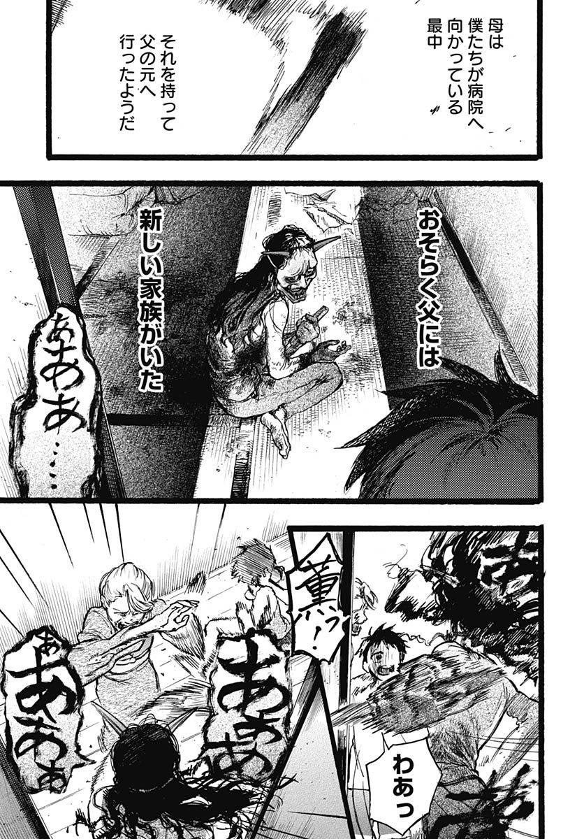 Read HITOKA NO YUIKA Chapter 11 [High Quality / Full] - Page 11 - nicomanga.com