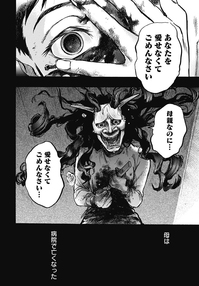 Read HITOKA NO YUIKA Chapter 11 [High Quality / Full] - Page 12 - nicomanga.com
