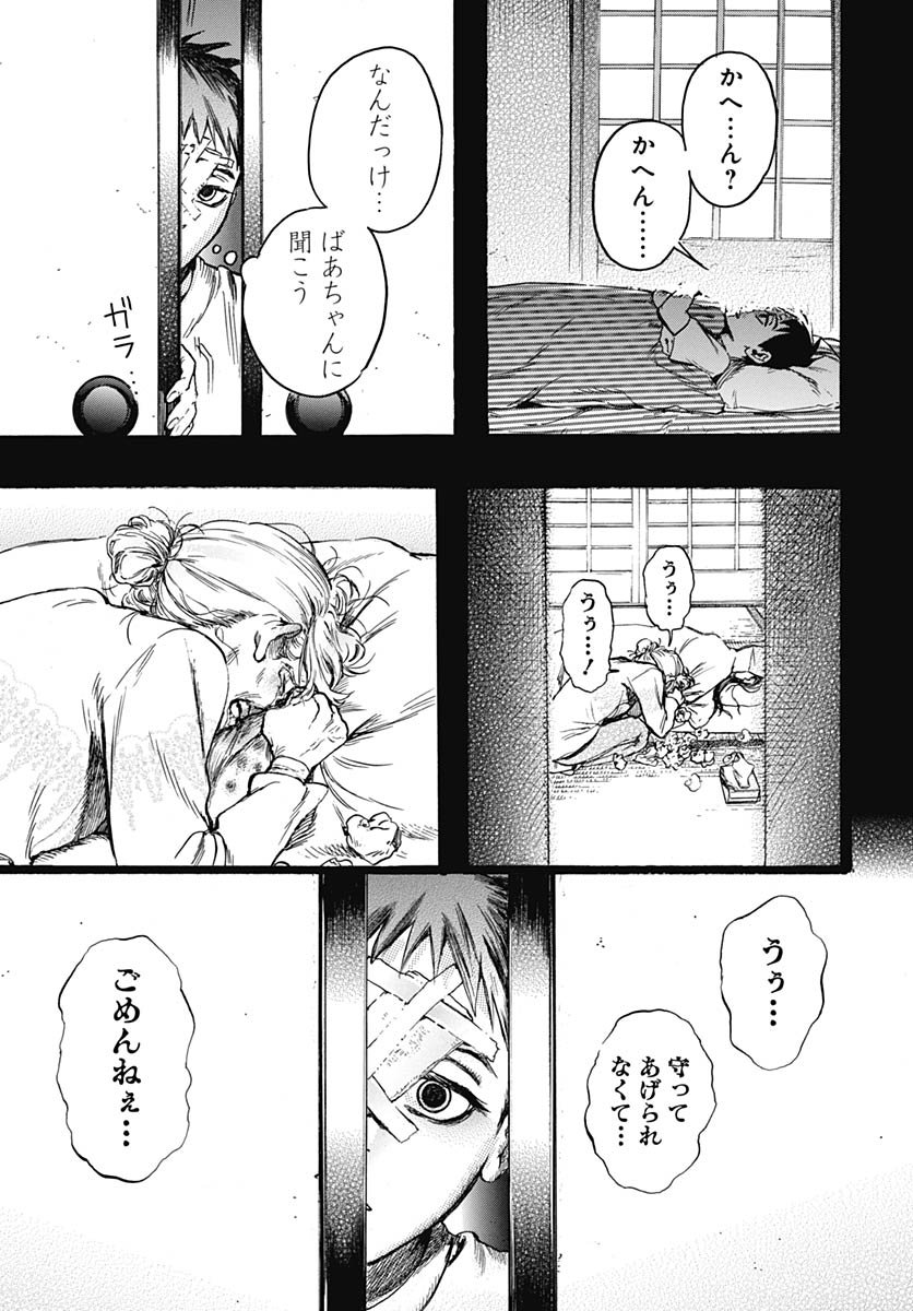 Read HITOKA NO YUIKA Chapter 11 [High Quality / Full] - Page 13 - nicomanga.com