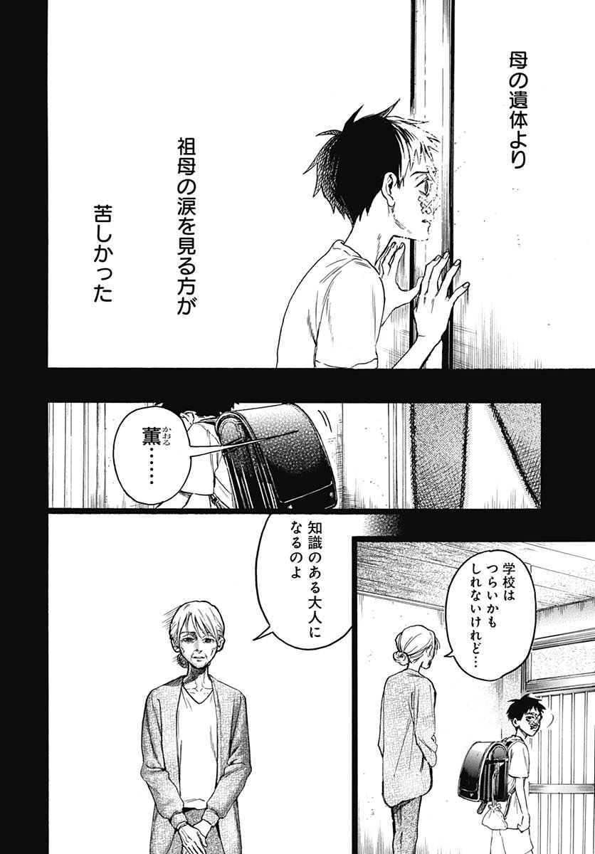 Read HITOKA NO YUIKA Chapter 11 [High Quality / Full] - Page 14 - nicomanga.com