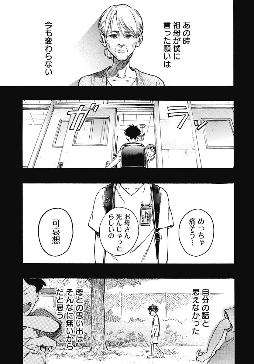Read HITOKA NO YUIKA Chapter 11 [High Quality / Full] - Page 15 - nicomanga.com
