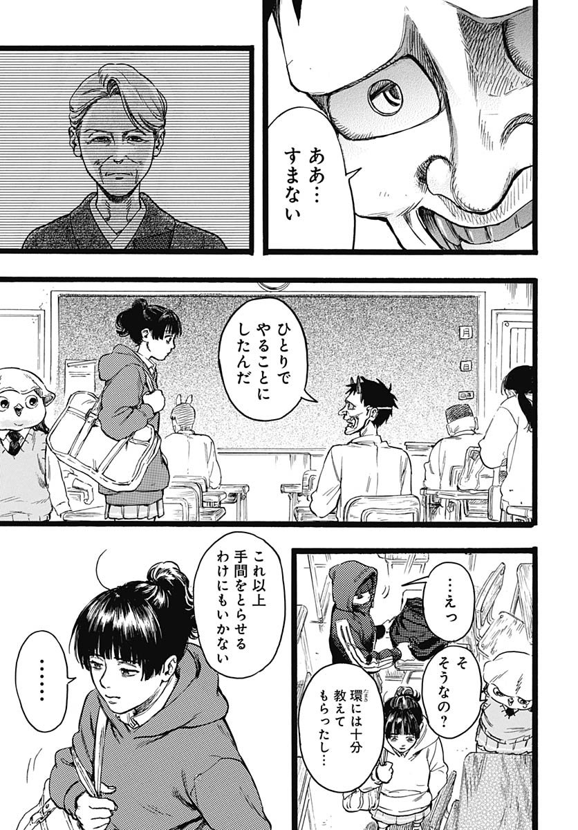 Read HITOKA NO YUIKA Chapter 11 [High Quality / Full] - Page 17 - nicomanga.com