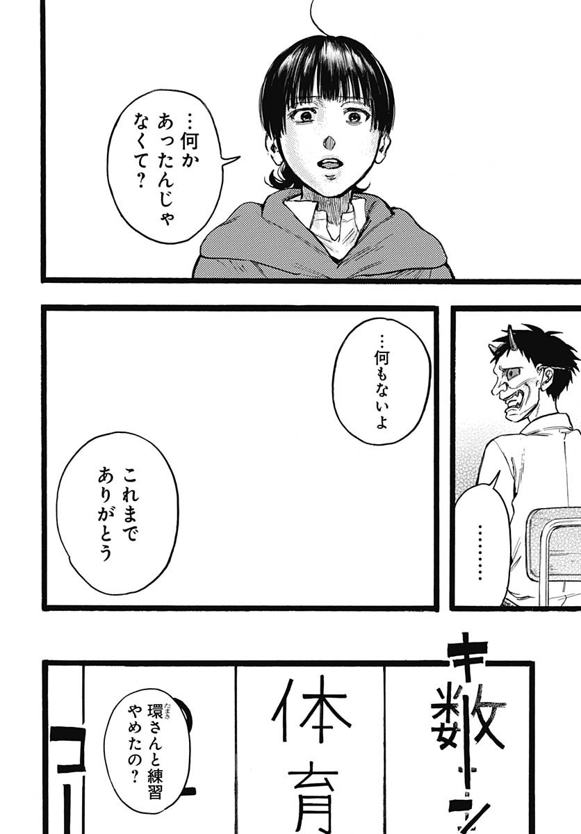 Read HITOKA NO YUIKA Chapter 11 [High Quality / Full] - Page 18 - nicomanga.com
