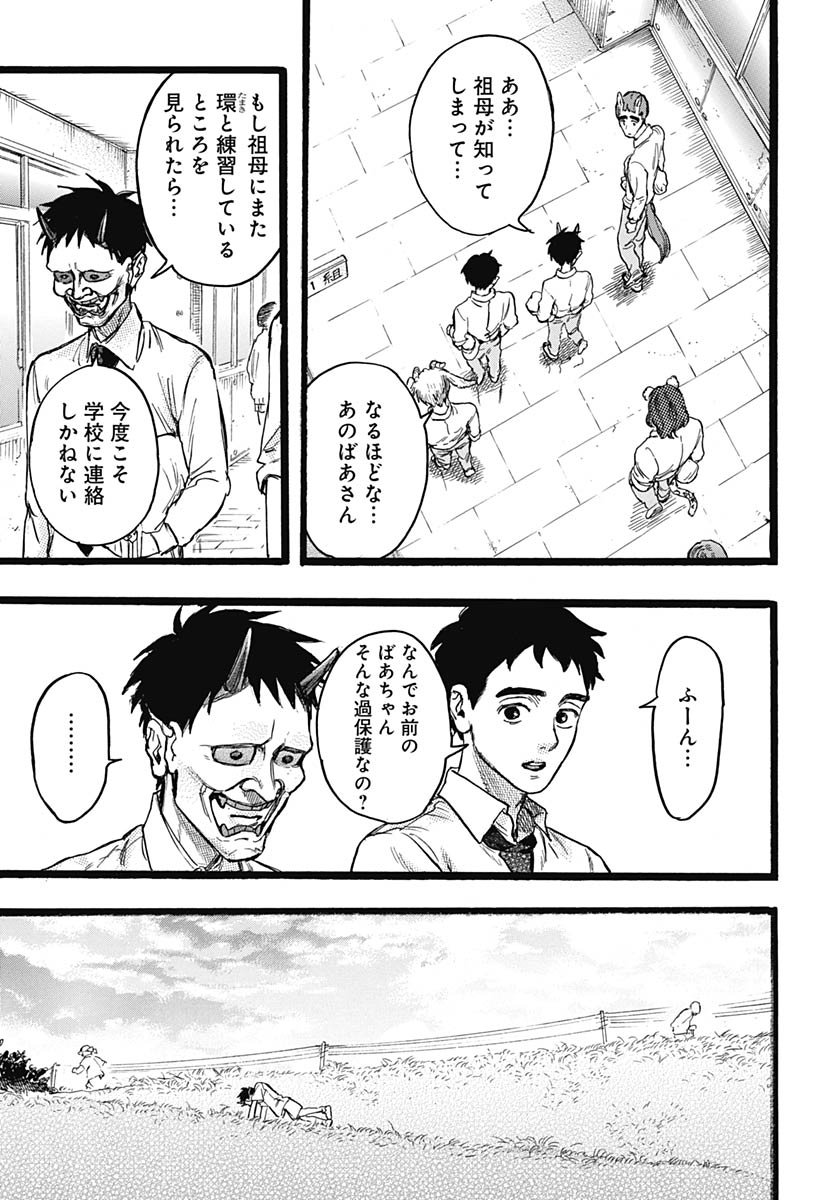 Read HITOKA NO YUIKA Chapter 11 [High Quality / Full] - Page 19 - nicomanga.com