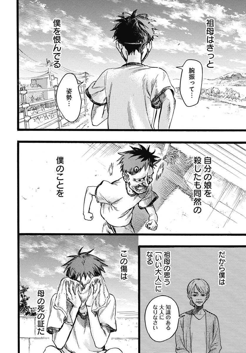 Read HITOKA NO YUIKA Chapter 11 [High Quality / Full] - Page 20 - nicomanga.com