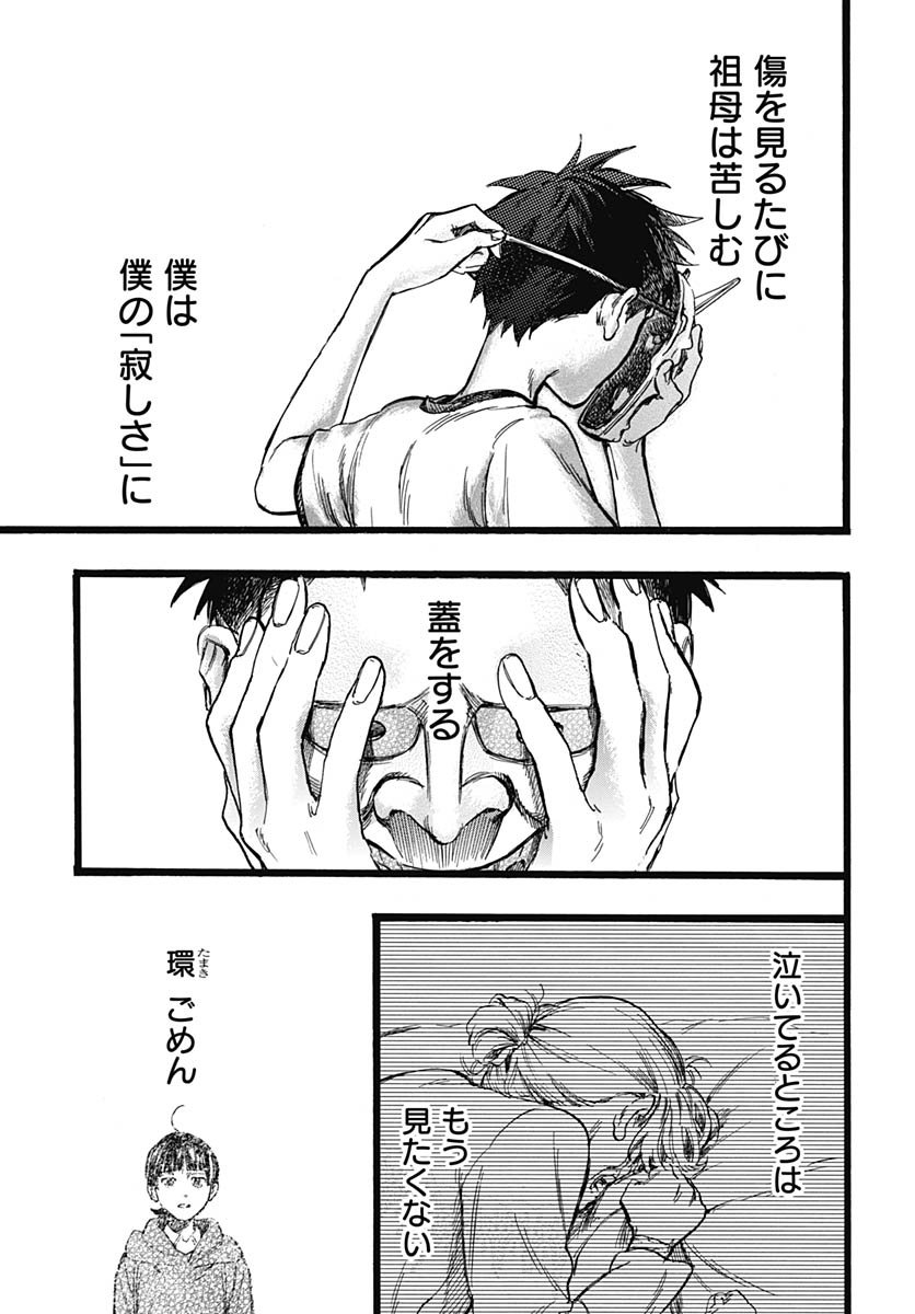 Read HITOKA NO YUIKA Chapter 11 [High Quality / Full] - Page 21 - nicomanga.com