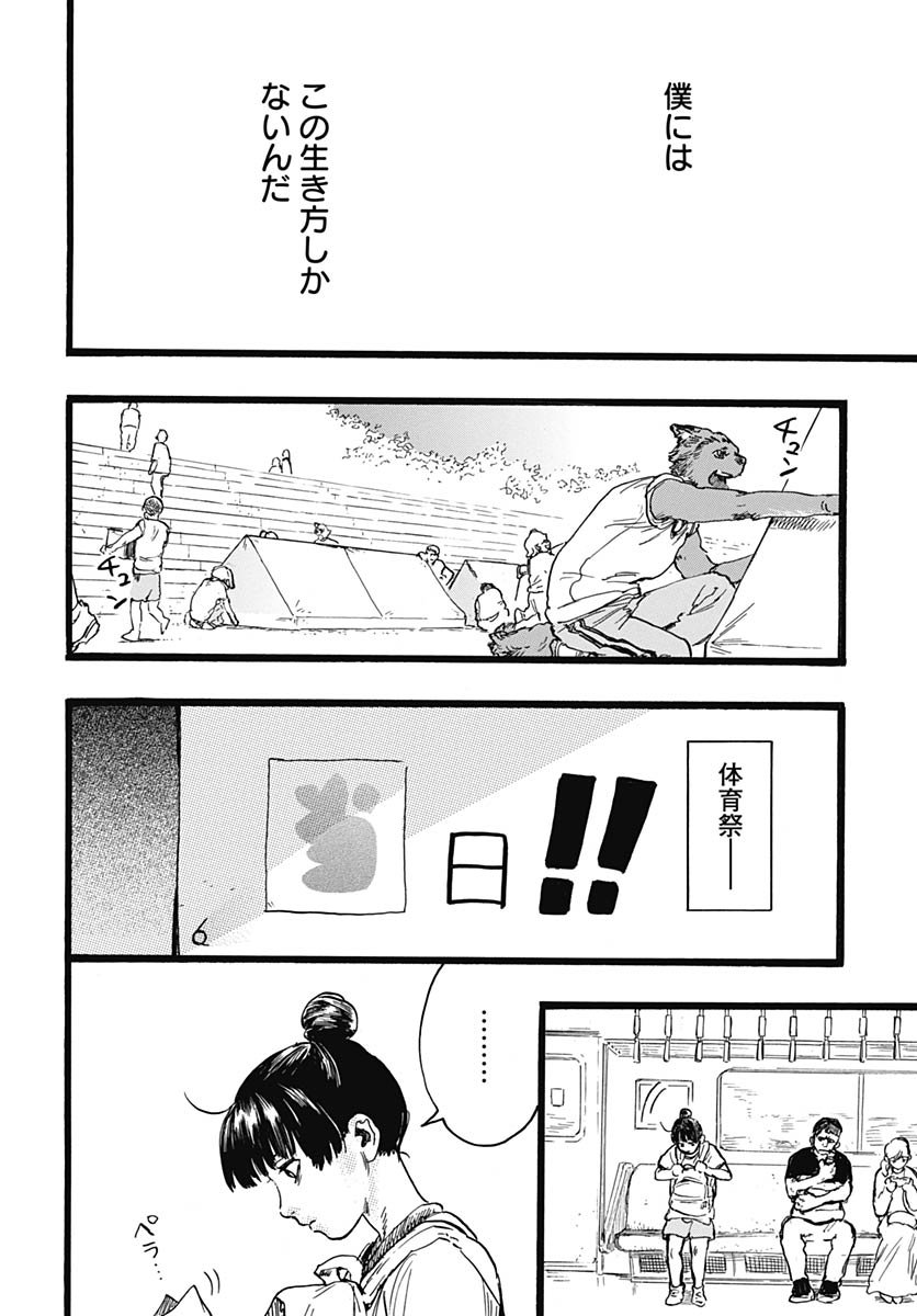 Read HITOKA NO YUIKA Chapter 11 [High Quality / Full] - Page 22 - nicomanga.com