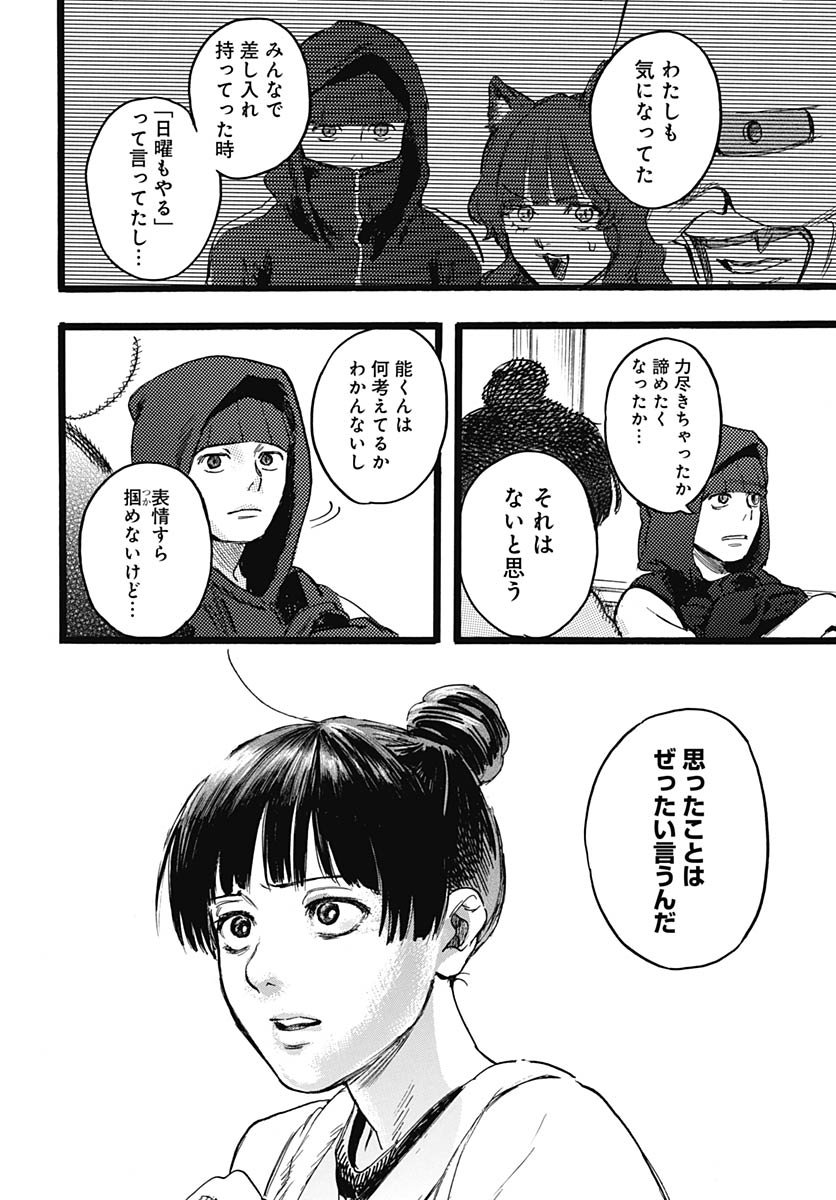 Read HITOKA NO YUIKA Chapter 11 [High Quality / Full] - Page 24 - nicomanga.com