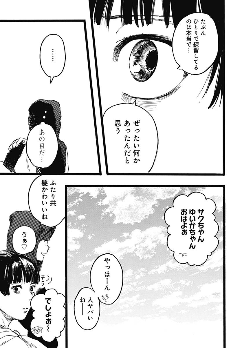 Read HITOKA NO YUIKA Chapter 11 [High Quality / Full] - Page 25 - nicomanga.com