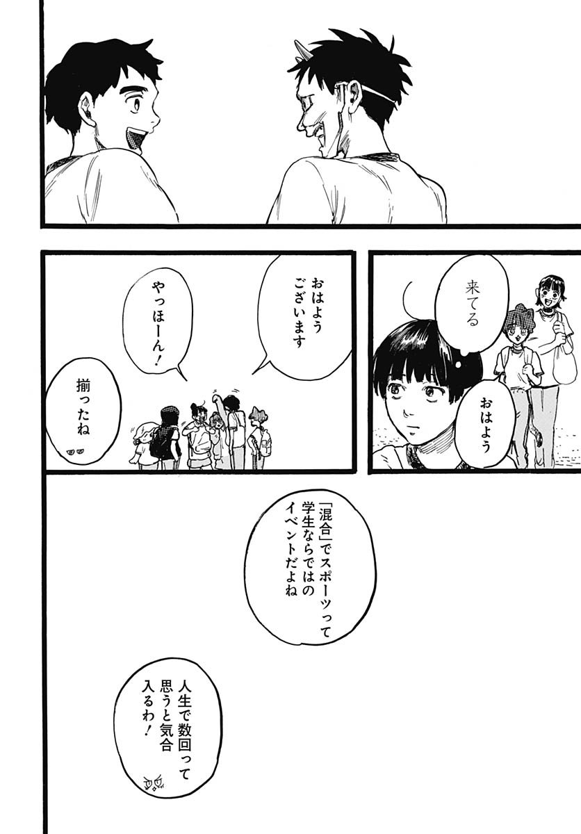 Read HITOKA NO YUIKA Chapter 11 [High Quality / Full] - Page 26 - nicomanga.com