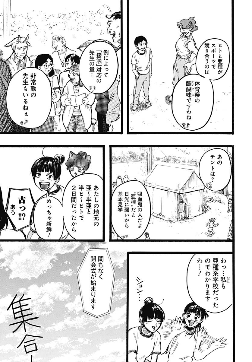 Read HITOKA NO YUIKA Chapter 11 [High Quality / Full] - Page 27 - nicomanga.com