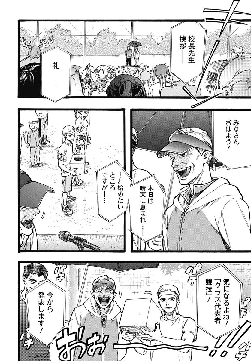 Read HITOKA NO YUIKA Chapter 11 [High Quality / Full] - Page 28 - nicomanga.com