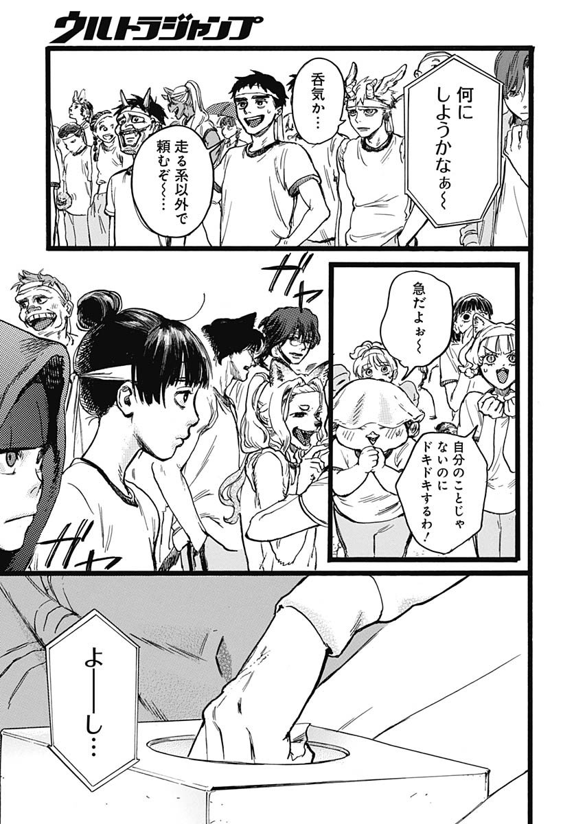 Read HITOKA NO YUIKA Chapter 11 [High Quality / Full] - Page 29 - nicomanga.com
