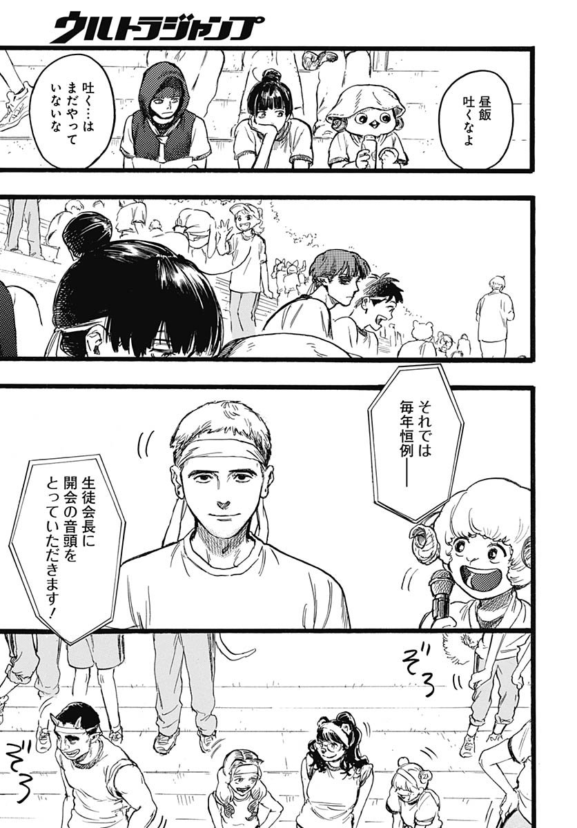 Read HITOKA NO YUIKA Chapter 11 [High Quality / Full] - Page 31 - nicomanga.com