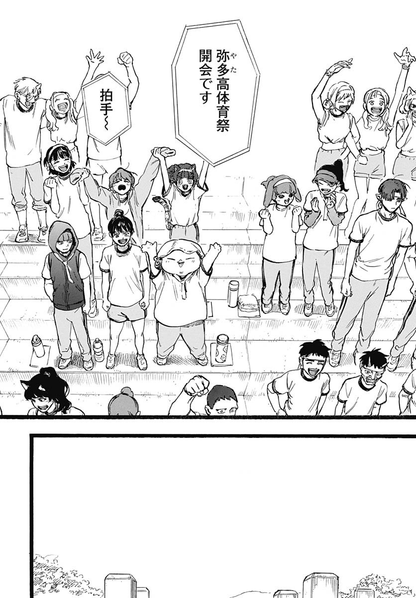 Read HITOKA NO YUIKA Chapter 11 [High Quality / Full] - Page 32 - nicomanga.com