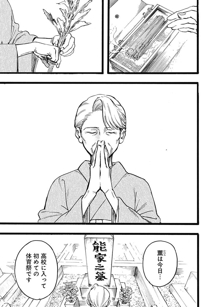 Read HITOKA NO YUIKA Chapter 11 [High Quality / Full] - Page 33 - nicomanga.com