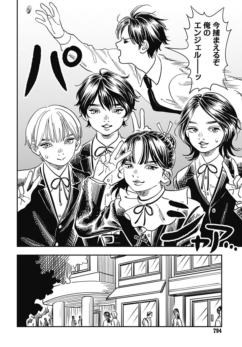 Amakusa Shirou wa Sukuitai Chapter 14 page 8 - nihonkuni.com