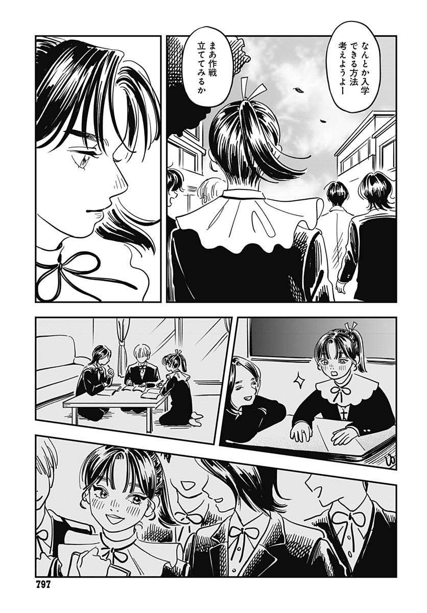 Amakusa Shirou wa Sukuitai Chapter 14 page 11 - nihonkuni.com