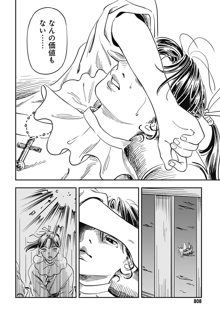Amakusa Shirou wa Sukuitai Chapter 14 page 22 - nihonkuni.com