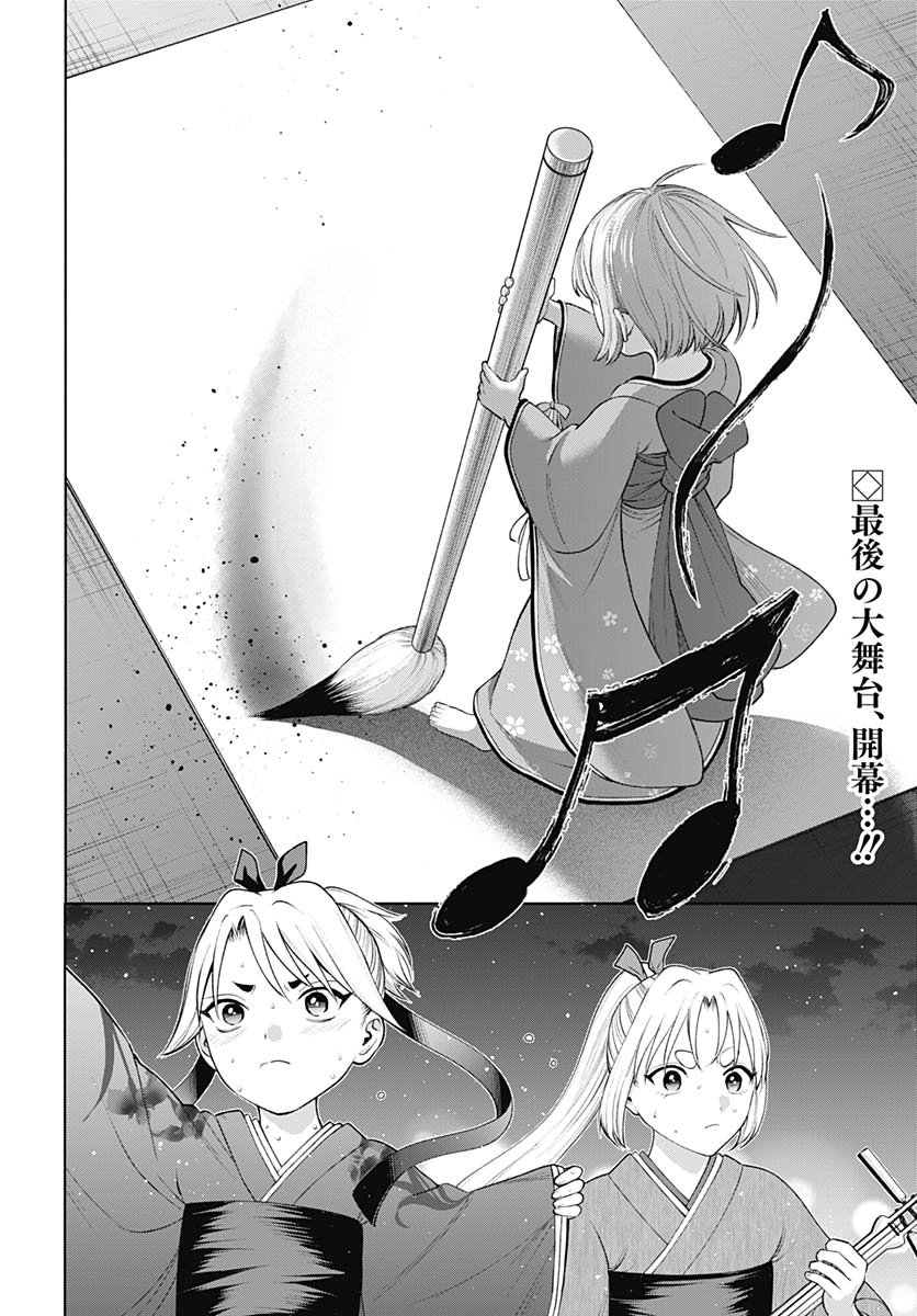 Yoshiwara no Kakimushi Chapter 15 page 2 - nihonkuni.com