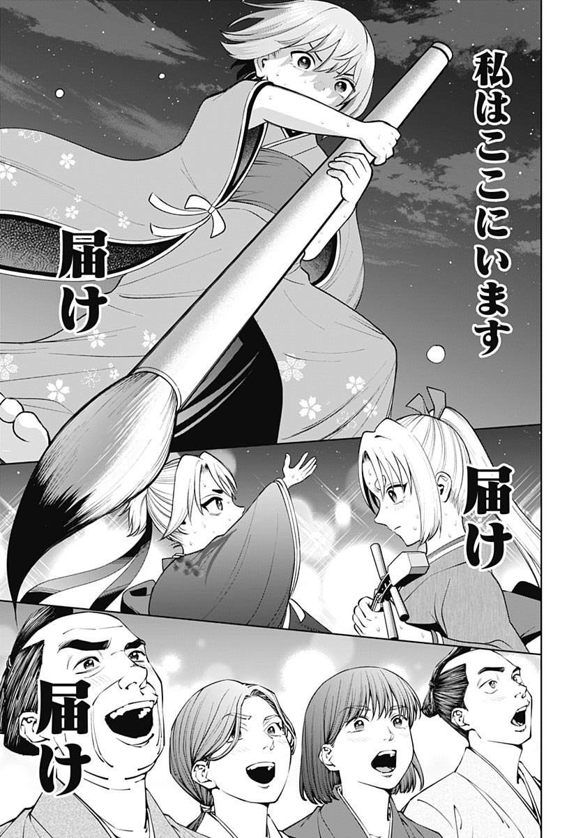 Yoshiwara no Kakimushi Chapter 15 page 5 - nihonkuni.com