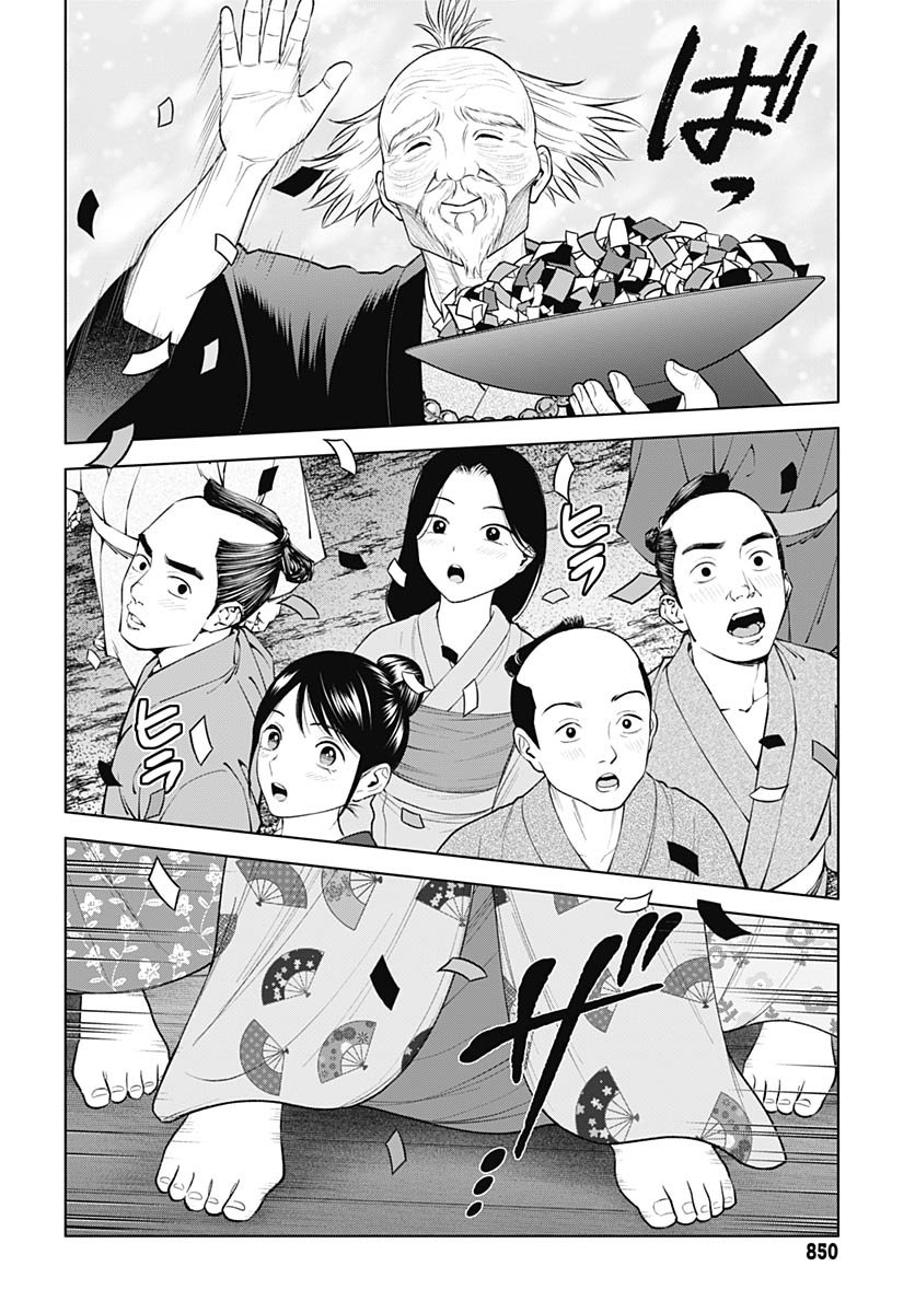 Yoshiwara no Kakimushi Chapter 15 page 10 - nihonkuni.com