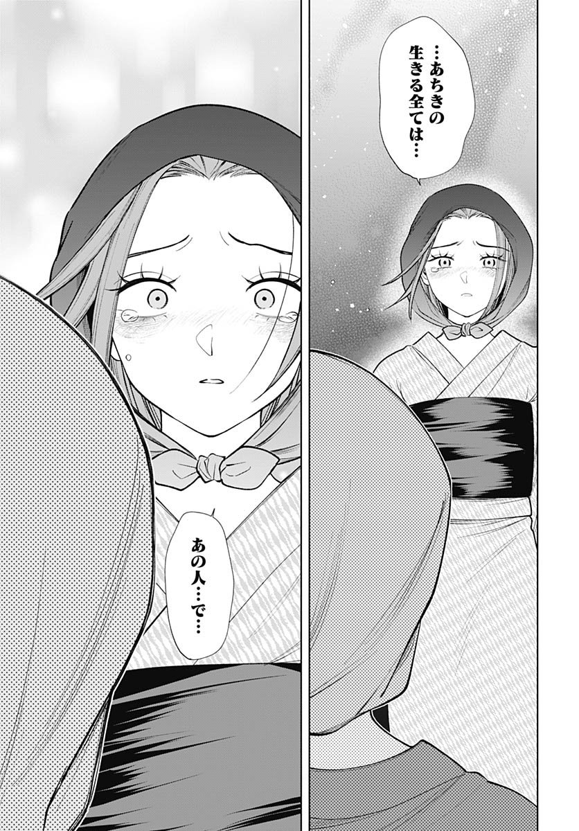 Yoshiwara no Kakimushi Chapter 15 page 19 - nihonkuni.com