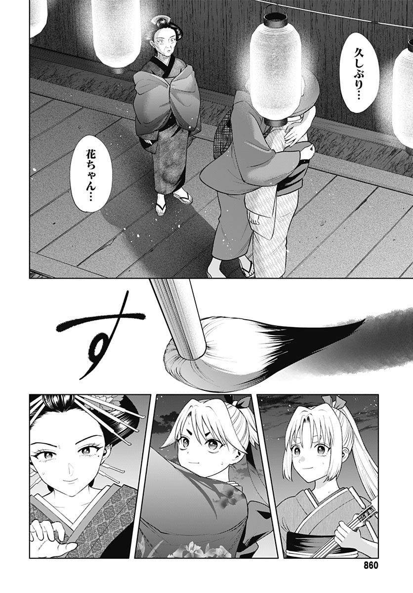 Yoshiwara no Kakimushi Chapter 15 page 20 - nihonkuni.com