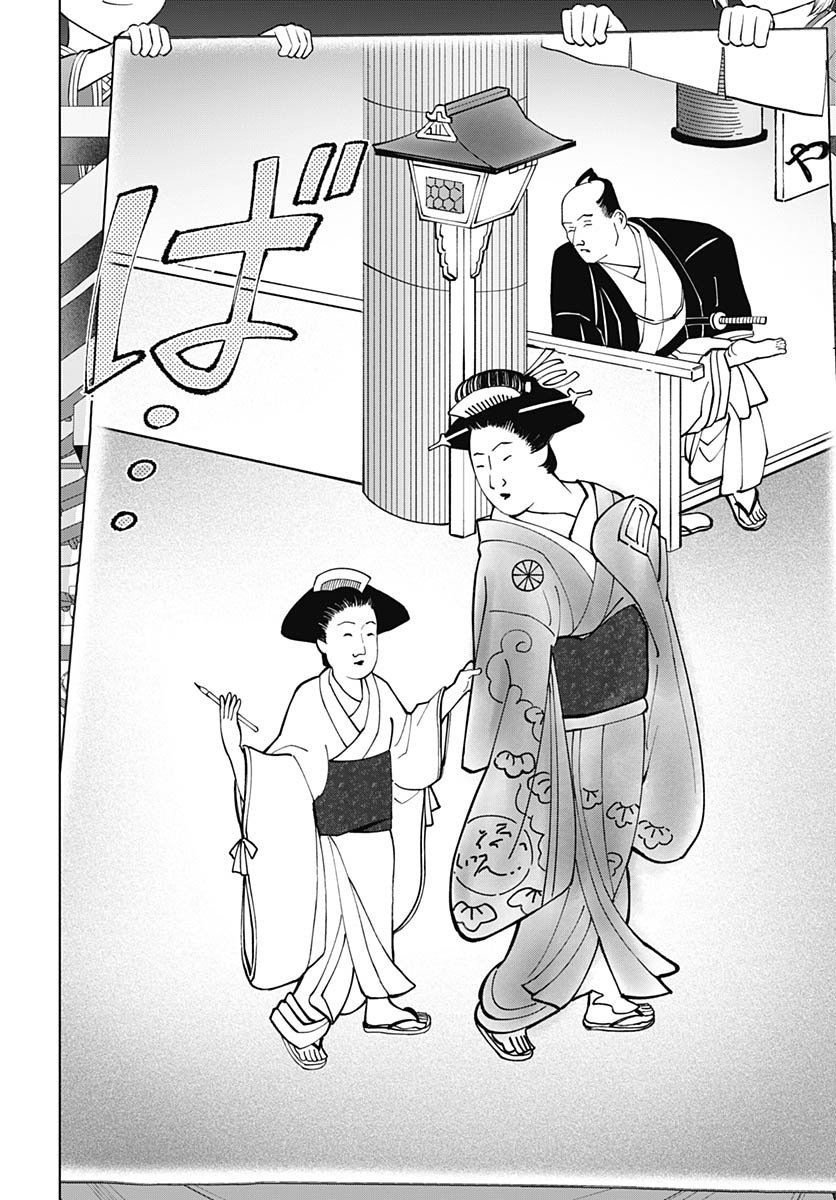 Yoshiwara no Kakimushi Chapter 15 page 22 - nihonkuni.com