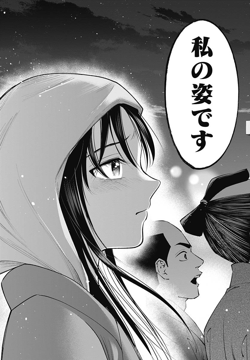 Yoshiwara no Kakimushi Chapter 15 page 25 - nihonkuni.com