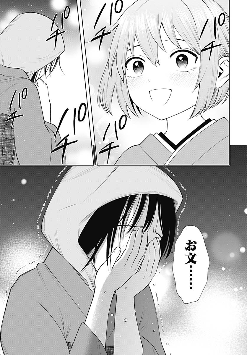 Yoshiwara no Kakimushi Chapter 15 page 27 - nihonkuni.com